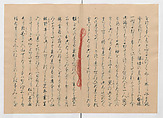 Manuscript Version of “The Chronicle of Great Peace”, Forty-one volumes of books; ink on paper, Japan