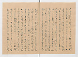 Manuscript Version of “The Chronicle of Great Peace”, Forty-one volumes of books; ink on paper, Japan