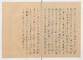 Manuscript Version of “The Chronicle of Great Peace”, Forty-one volumes of books; ink on paper, Japan