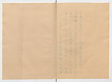 Manuscript Version of “The Chronicle of Great Peace”, Forty-one volumes of books; ink on paper, Japan