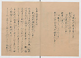 Manuscript Version of “The Chronicle of Great Peace”, Forty-one volumes of books; ink on paper, Japan