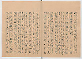 Manuscript Version of “The Chronicle of Great Peace”, Forty-one volumes of books; ink on paper, Japan