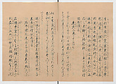 Manuscript Version of “The Chronicle of Great Peace”, Forty-one volumes of books; ink on paper, Japan