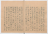 Manuscript Version of “The Chronicle of Great Peace”, Forty-one volumes of books; ink on paper, Japan