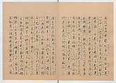 Manuscript Version of “The Chronicle of Great Peace”, Forty-one volumes of books; ink on paper, Japan