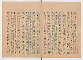 Manuscript Version of “The Chronicle of Great Peace”, Forty-one volumes of books; ink on paper, Japan