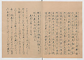 Manuscript Version of “The Chronicle of Great Peace”, Forty-one volumes of books; ink on paper, Japan