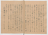 Manuscript Version of “The Chronicle of Great Peace”, Forty-one volumes of books; ink on paper, Japan