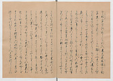 Manuscript Version of “The Chronicle of Great Peace”, Forty-one volumes of books; ink on paper, Japan
