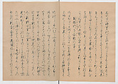 Manuscript Version of “The Chronicle of Great Peace”, Forty-one volumes of books; ink on paper, Japan