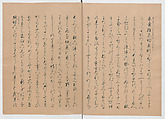 Manuscript Version of “The Chronicle of Great Peace”, Forty-one volumes of books; ink on paper, Japan