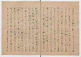 Manuscript Version of “The Chronicle of Great Peace”, Forty-one volumes of books; ink on paper, Japan
