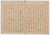Manuscript Version of “The Chronicle of Great Peace”, Forty-one volumes of books; ink on paper, Japan