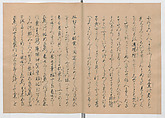 Manuscript Version of “The Chronicle of Great Peace”, Forty-one volumes of books; ink on paper, Japan