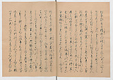 Manuscript Version of “The Chronicle of Great Peace”, Forty-one volumes of books; ink on paper, Japan