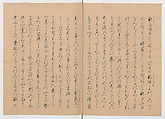 Manuscript Version of “The Chronicle of Great Peace”, Forty-one volumes of books; ink on paper, Japan