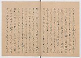 Manuscript Version of “The Chronicle of Great Peace”, Forty-one volumes of books; ink on paper, Japan
