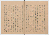 Manuscript Version of “The Chronicle of Great Peace”, Forty-one volumes of books; ink on paper, Japan