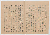 Manuscript Version of “The Chronicle of Great Peace”, Forty-one volumes of books; ink on paper, Japan