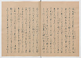 Manuscript Version of “The Chronicle of Great Peace”, Forty-one volumes of books; ink on paper, Japan