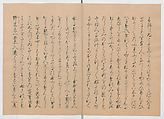 Manuscript Version of “The Chronicle of Great Peace”, Forty-one volumes of books; ink on paper, Japan
