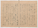 Manuscript Version of “The Chronicle of Great Peace”, Forty-one volumes of books; ink on paper, Japan