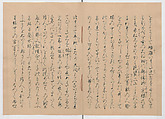 Manuscript Version of “The Chronicle of Great Peace”, Forty-one volumes of books; ink on paper, Japan