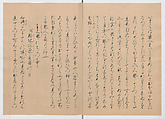 Manuscript Version of “The Chronicle of Great Peace”, Forty-one volumes of books; ink on paper, Japan
