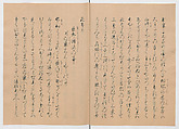 Manuscript Version of “The Chronicle of Great Peace”, Forty-one volumes of books; ink on paper, Japan