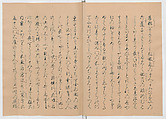 Manuscript Version of “The Chronicle of Great Peace”, Forty-one volumes of books; ink on paper, Japan