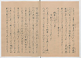 Manuscript Version of “The Chronicle of Great Peace”, Forty-one volumes of books; ink on paper, Japan