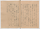 Manuscript Version of “The Chronicle of Great Peace”, Forty-one volumes of books; ink on paper, Japan