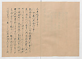 Manuscript Version of “The Chronicle of Great Peace”, Forty-one volumes of books; ink on paper, Japan