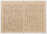 Manuscript Version of “The Chronicle of Great Peace”, Forty-one volumes of books; ink on paper, Japan