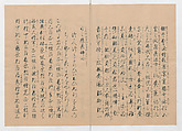 Manuscript Version of “The Chronicle of Great Peace”, Forty-one volumes of books; ink on paper, Japan