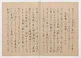 Manuscript Version of “The Chronicle of Great Peace”, Forty-one volumes of books; ink on paper, Japan