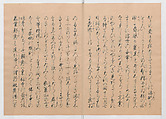 Manuscript Version of “The Chronicle of Great Peace”, Forty-one volumes of books; ink on paper, Japan