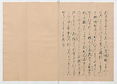 Manuscript Version of “The Chronicle of Great Peace”, Forty-one volumes of books; ink on paper, Japan
