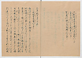 Manuscript Version of “The Chronicle of Great Peace”, Forty-one volumes of books; ink on paper, Japan