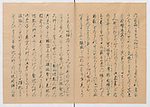 Manuscript Version of “The Chronicle of Great Peace”, Forty-one volumes of books; ink on paper, Japan
