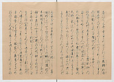 Manuscript Version of “The Chronicle of Great Peace”, Forty-one volumes of books; ink on paper, Japan