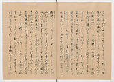Manuscript Version of “The Chronicle of Great Peace”, Forty-one volumes of books; ink on paper, Japan