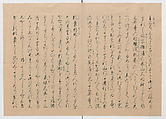 Manuscript Version of “The Chronicle of Great Peace”, Forty-one volumes of books; ink on paper, Japan