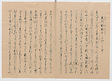 Manuscript Version of “The Chronicle of Great Peace”, Forty-one volumes of books; ink on paper, Japan