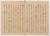 Manuscript Version of “The Chronicle of Great Peace”, Forty-one volumes of books; ink on paper, Japan