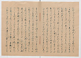 Manuscript Version of “The Chronicle of Great Peace”, Forty-one volumes of books; ink on paper, Japan