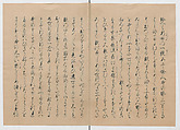 Manuscript Version of “The Chronicle of Great Peace”, Forty-one volumes of books; ink on paper, Japan