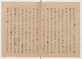 Manuscript Version of “The Chronicle of Great Peace”, Forty-one volumes of books; ink on paper, Japan