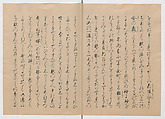 Manuscript Version of “The Chronicle of Great Peace”, Forty-one volumes of books; ink on paper, Japan