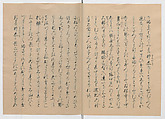 Manuscript Version of “The Chronicle of Great Peace”, Forty-one volumes of books; ink on paper, Japan
